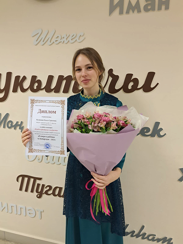 Челнинский педагог выиграла республиканский конкурс