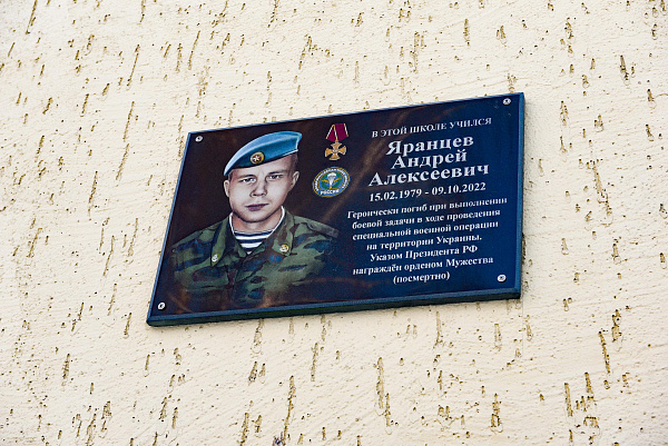 Челнинская школа почтила память героя