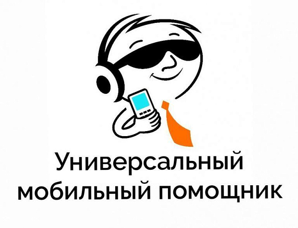 Инвалидов по зрению приглашают к специальному обучению