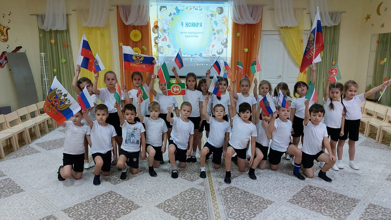 Как детсадовцы отпраздновали День народного единства?